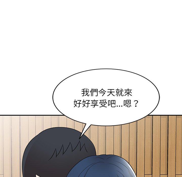 掠奪的滋味 第 30 話 第48页