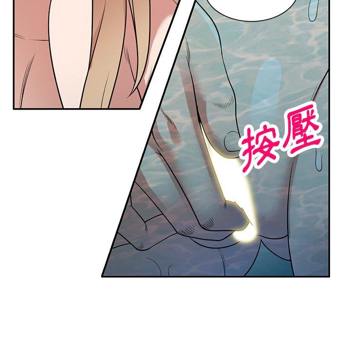 掠奪的滋味 第 30 話 第54页