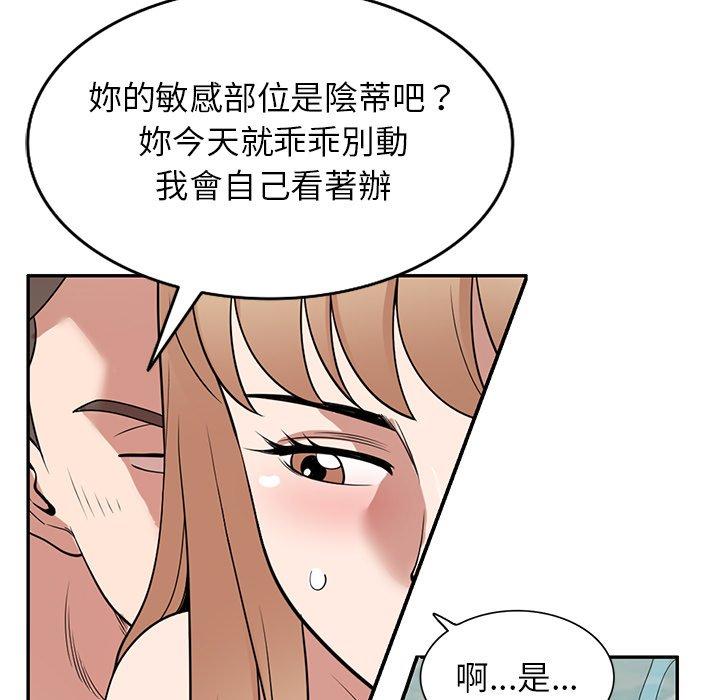 掠奪的滋味 第 30 話 第53页