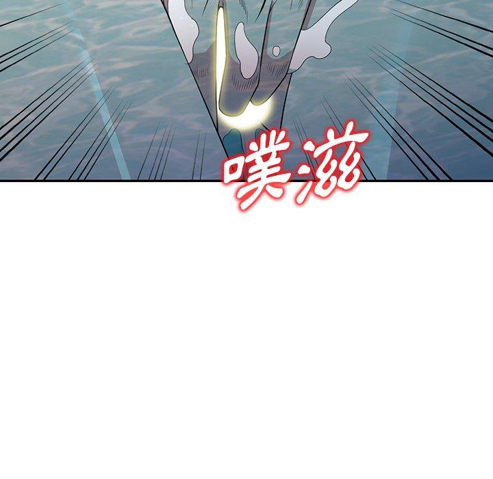 掠奪的滋味 第 30 話 第61页
