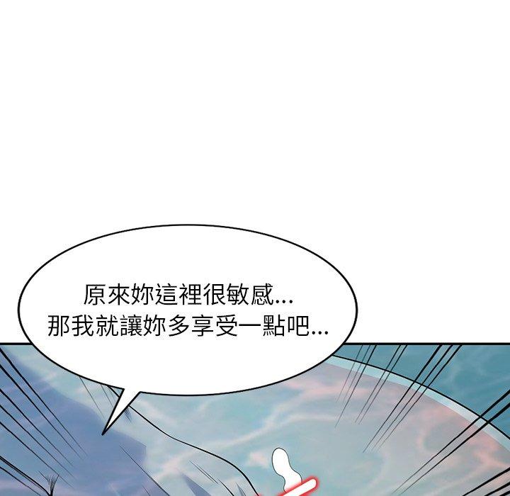 掠奪的滋味 第 30 話 第62页