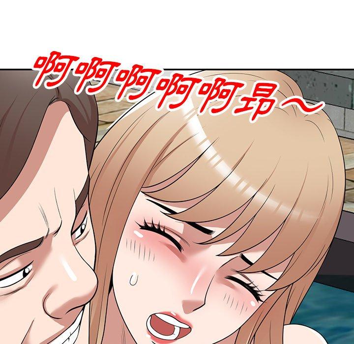 掠奪的滋味 第 30 話 第65页