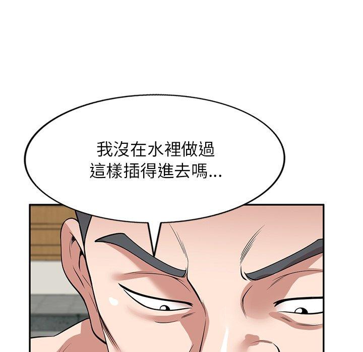 掠奪的滋味 第 30 話 第71页