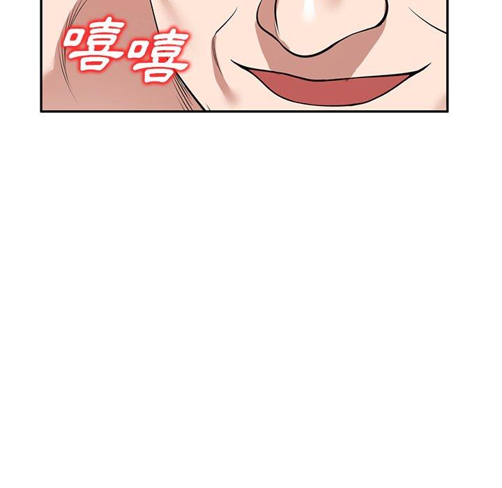 掠奪的滋味 第 30 話 第72页
