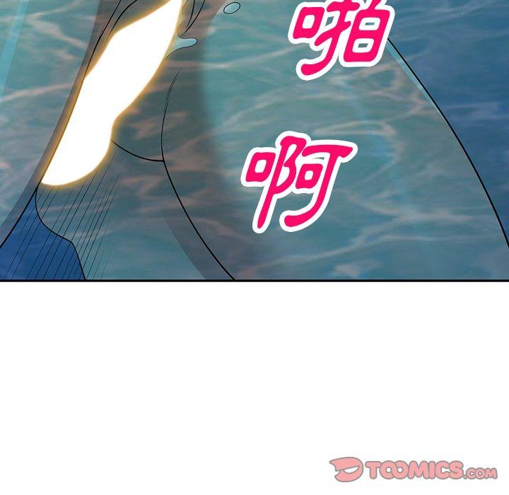 掠奪的滋味 第 30 話 第75页