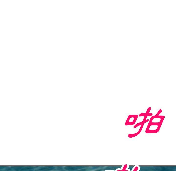 掠奪的滋味 第 30 話 第76页