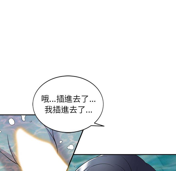 掠奪的滋味 第 30 話 第79页