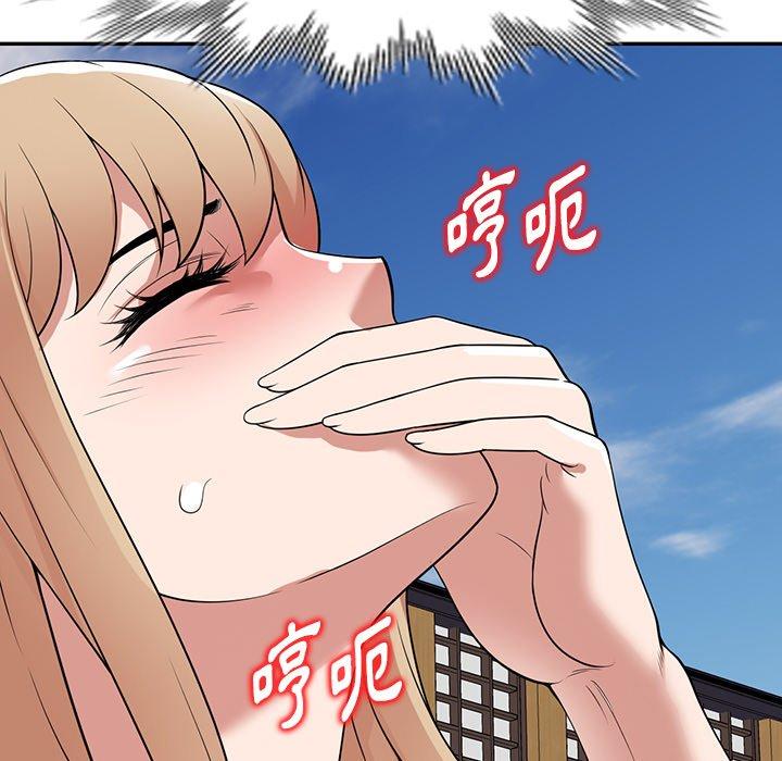 掠奪的滋味 第 30 話 第86页