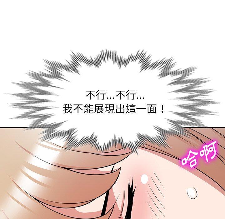 掠奪的滋味 第 30 話 第94页