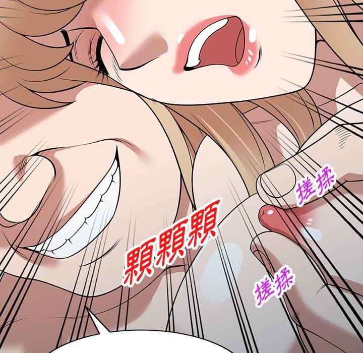 掠奪的滋味 第 30 話 第101页