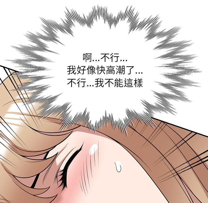 掠奪的滋味 第 30 話 第100页