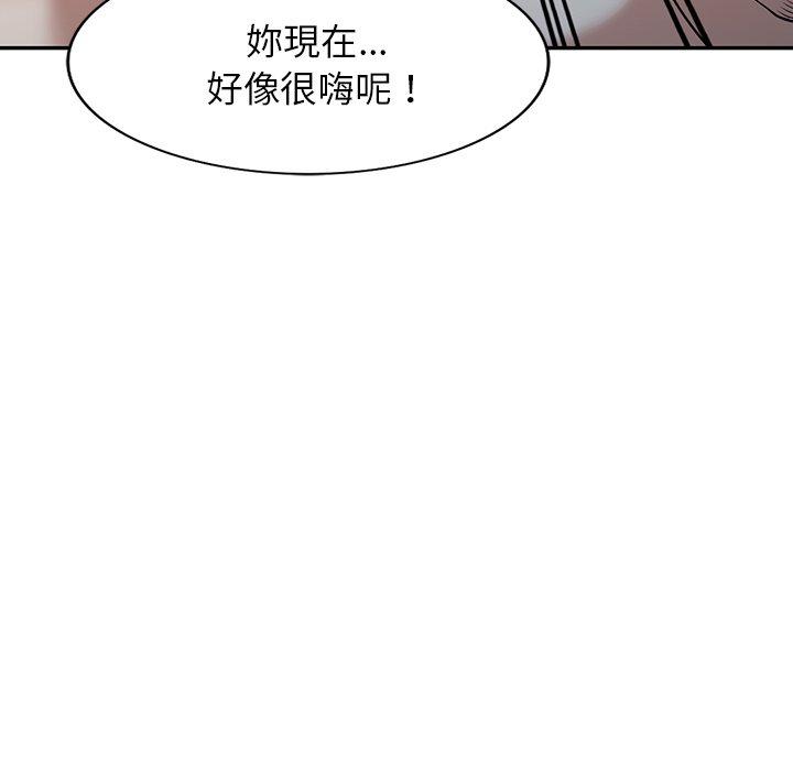 掠奪的滋味 第 30 話 第102页