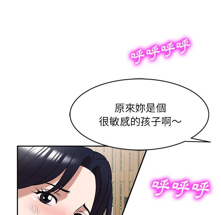 掠奪的滋味 第 30 話 第112页