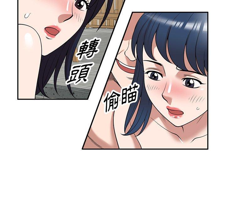 掠奪的滋味 第 30 話 第113页