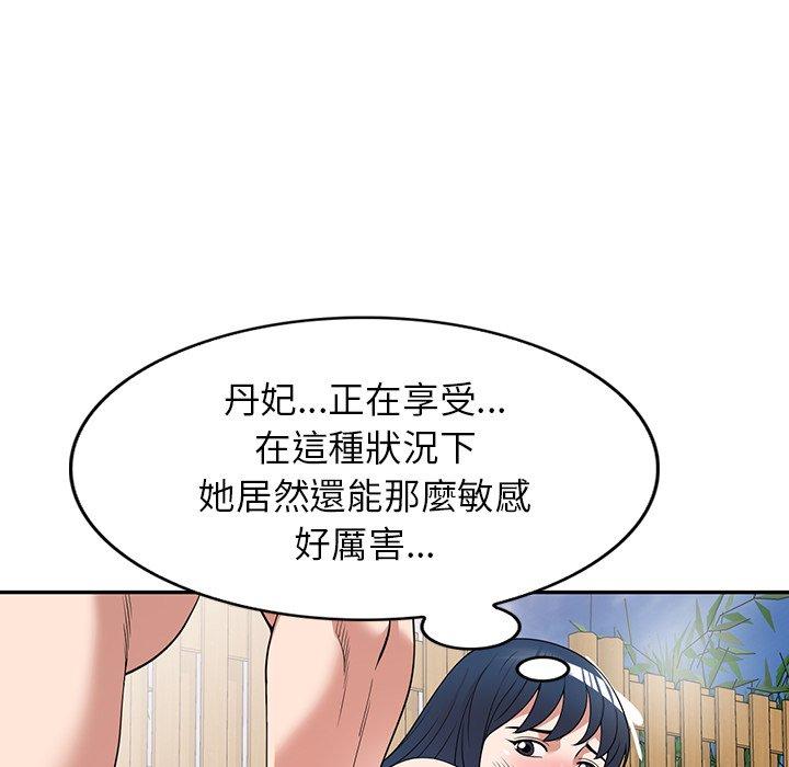 掠奪的滋味 第 30 話 第114页