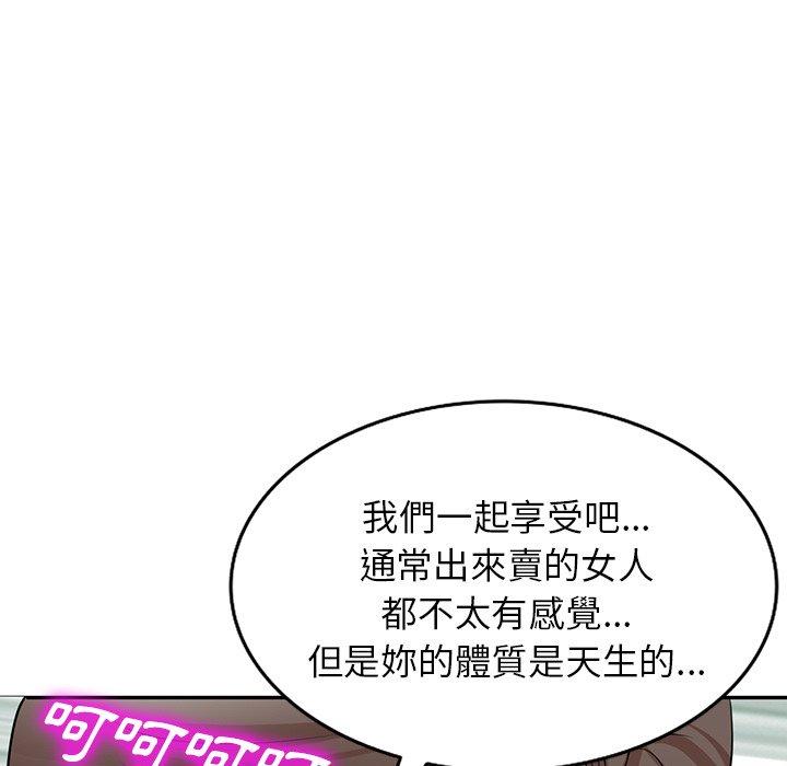 掠奪的滋味 第 30 話 第120页