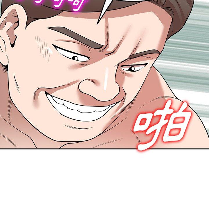 掠奪的滋味 第 30 話 第121页