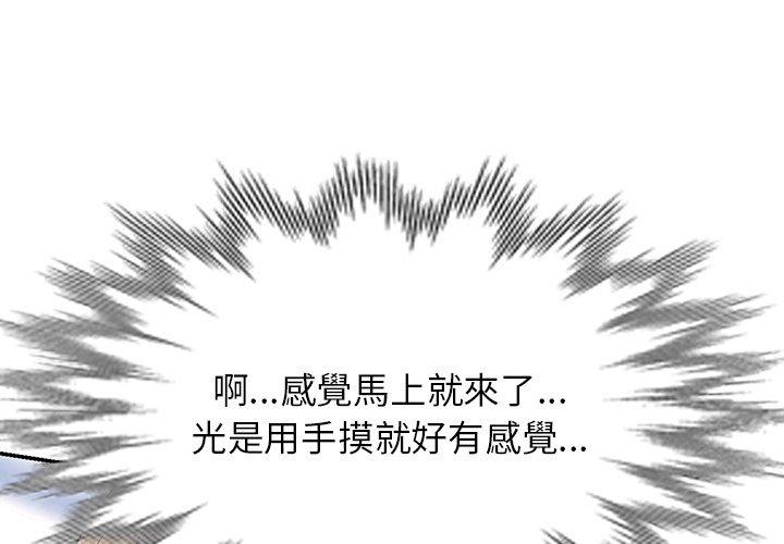 掠奪的滋味 第 31 話 第1页