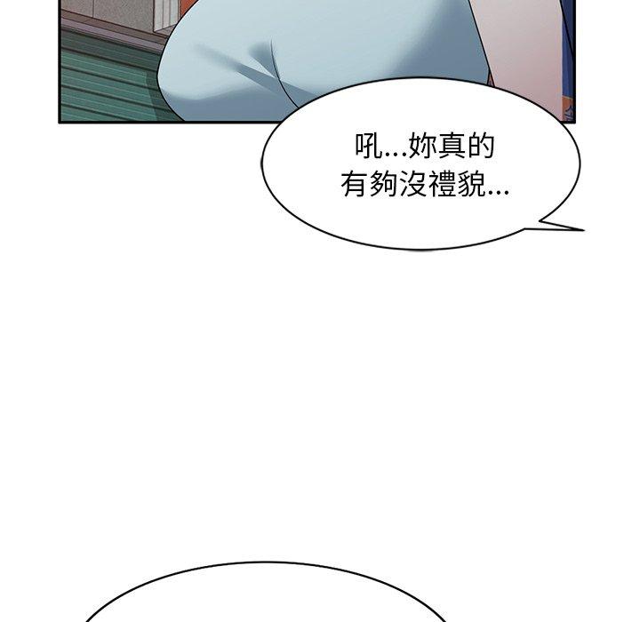 掠奪的滋味 第 31 話 第52页