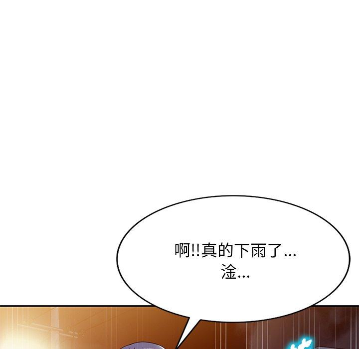 掠奪的滋味 第 31 話 第54页