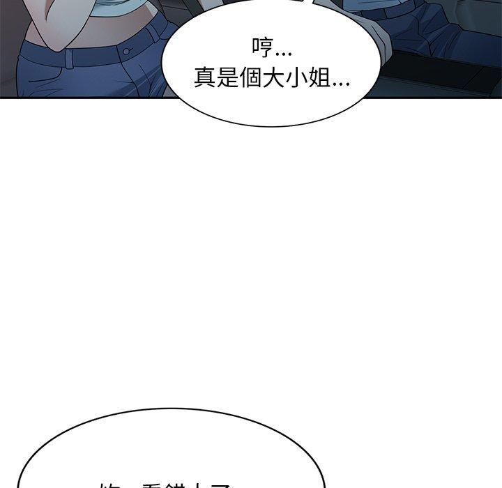 掠奪的滋味 第 31 話 第58页