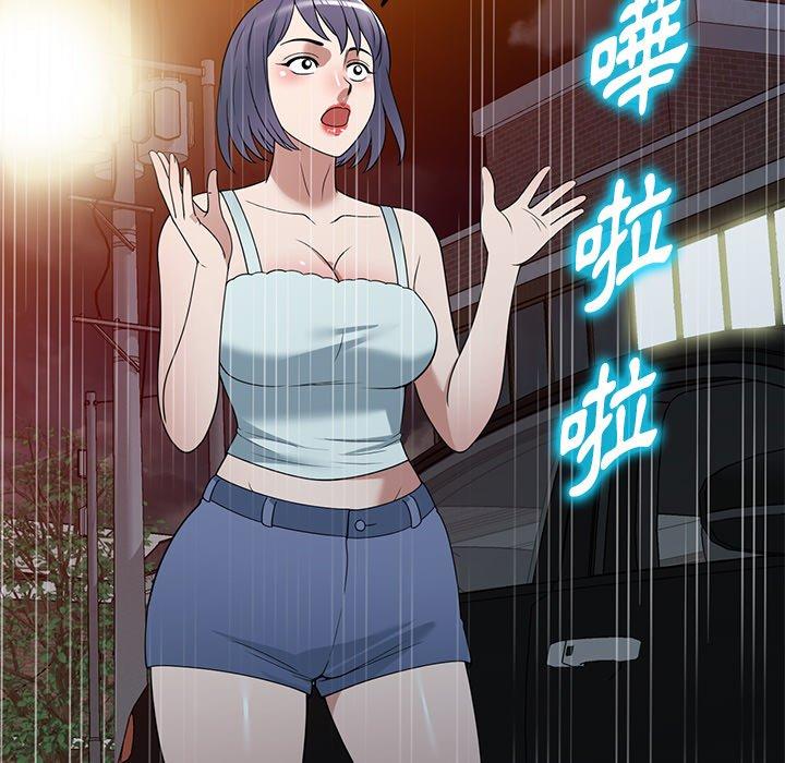 掠奪的滋味 第 31 話 第55页