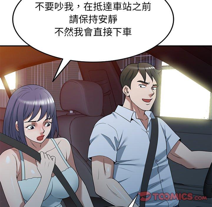 掠奪的滋味 第 31 話 第57页