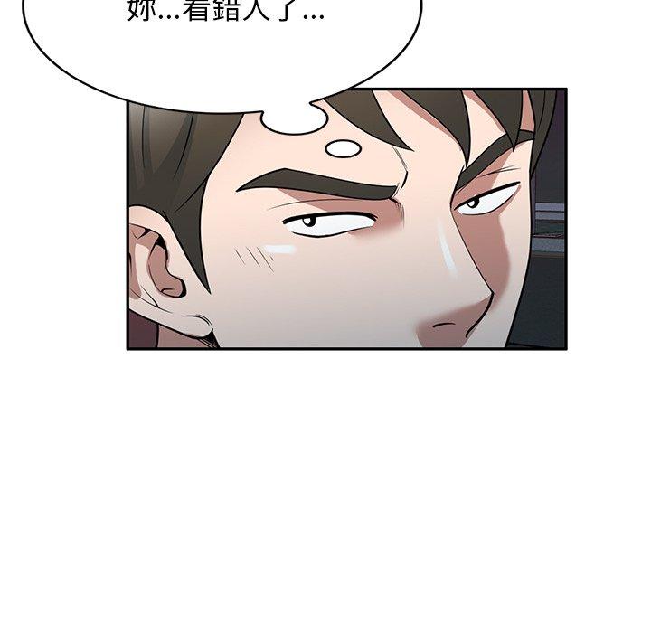 掠奪的滋味 第 31 話 第59页