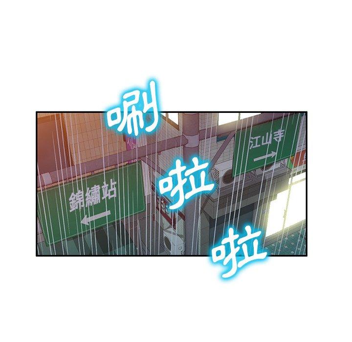 掠奪的滋味 第 31 話 第60页