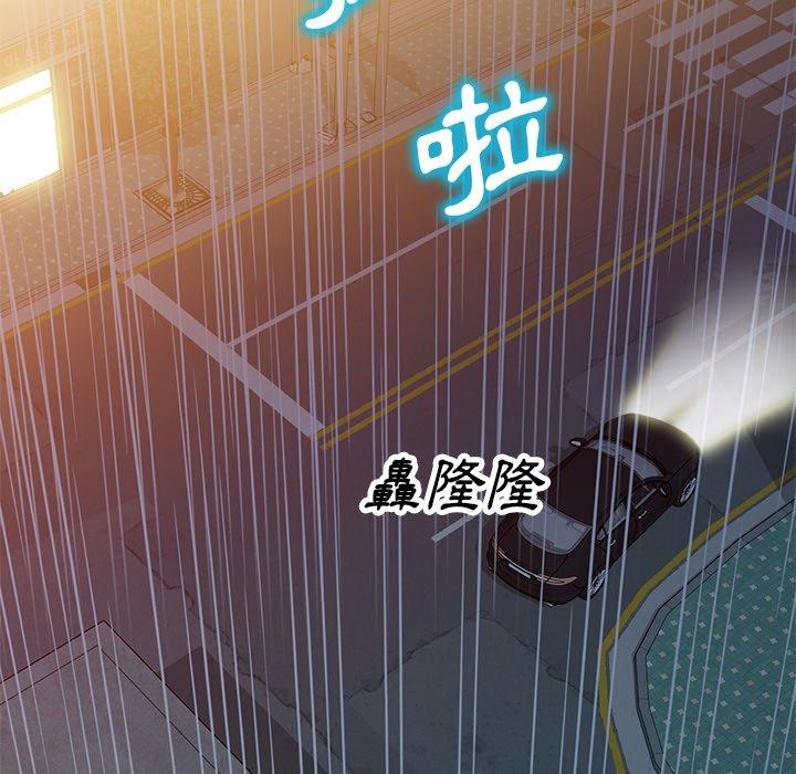 掠奪的滋味 第 31 話 第62页