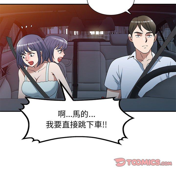 掠奪的滋味 第 31 話 第66页