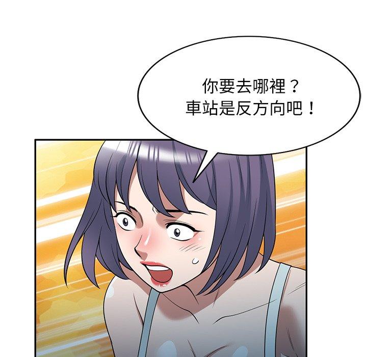 掠奪的滋味 第 31 話 第64页
