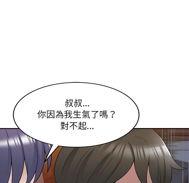 掠奪的滋味 第 31 話 第70页