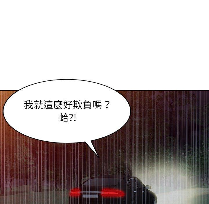 掠奪的滋味 第 31 話 第74页