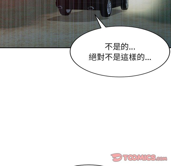 掠奪的滋味 第 31 話 第75页