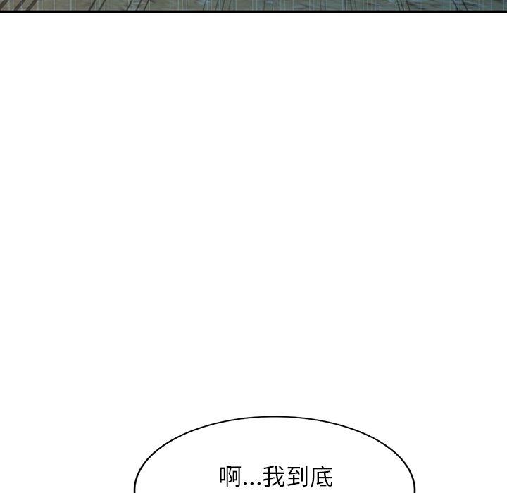 掠奪的滋味 第 31 話 第80页