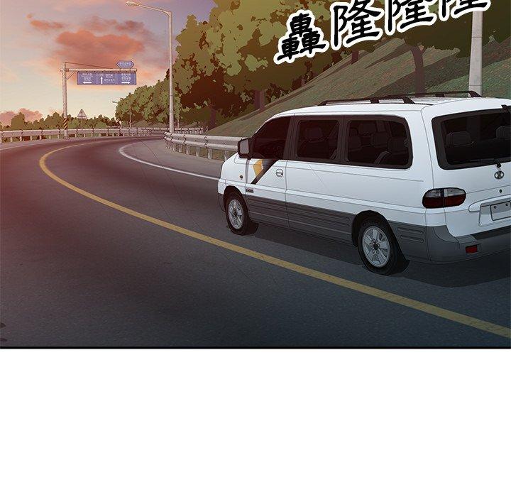 掠奪的滋味 第 31 話 第40页