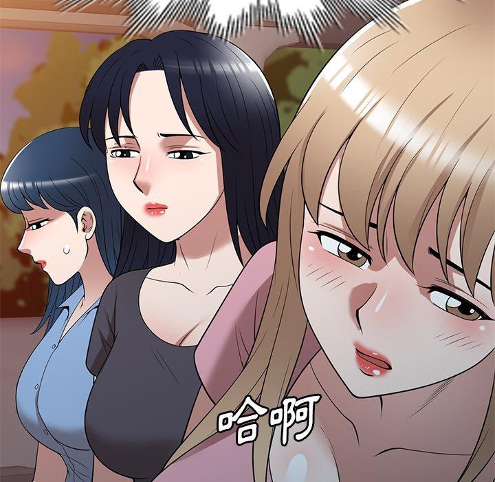 掠奪的滋味 第 31 話 第44页