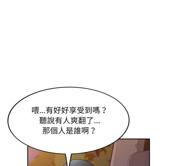 掠奪的滋味 第 31 話 第41页