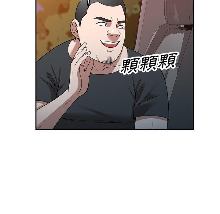掠奪的滋味 第 31 話 第42页