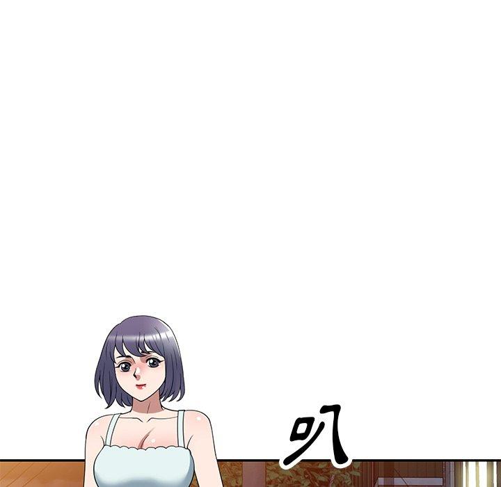 掠奪的滋味 第 31 話 第46页