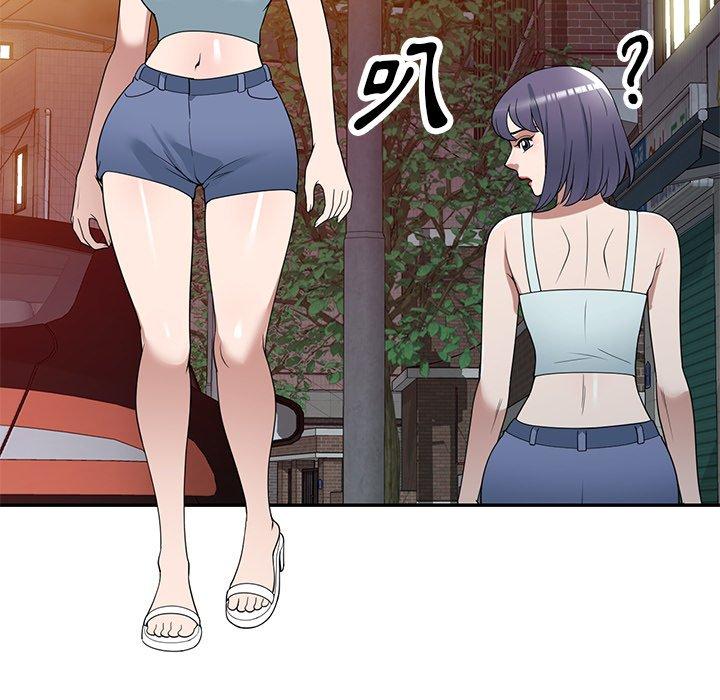 掠奪的滋味 第 31 話 第47页