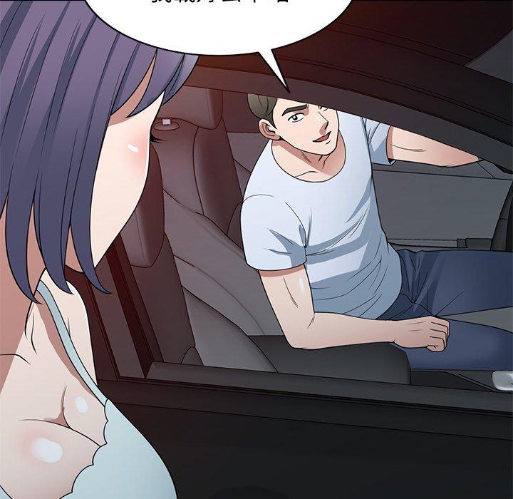掠奪的滋味 第 31 話 第49页