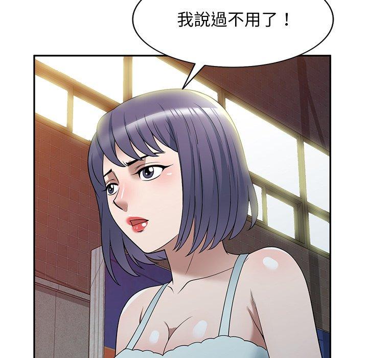 掠奪的滋味 第 31 話 第51页