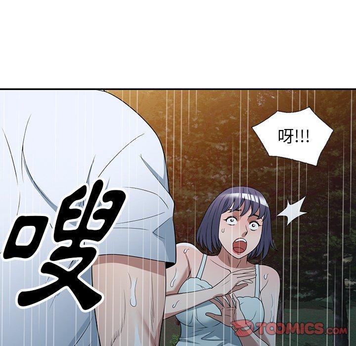 掠奪的滋味 第 31 話 第84页