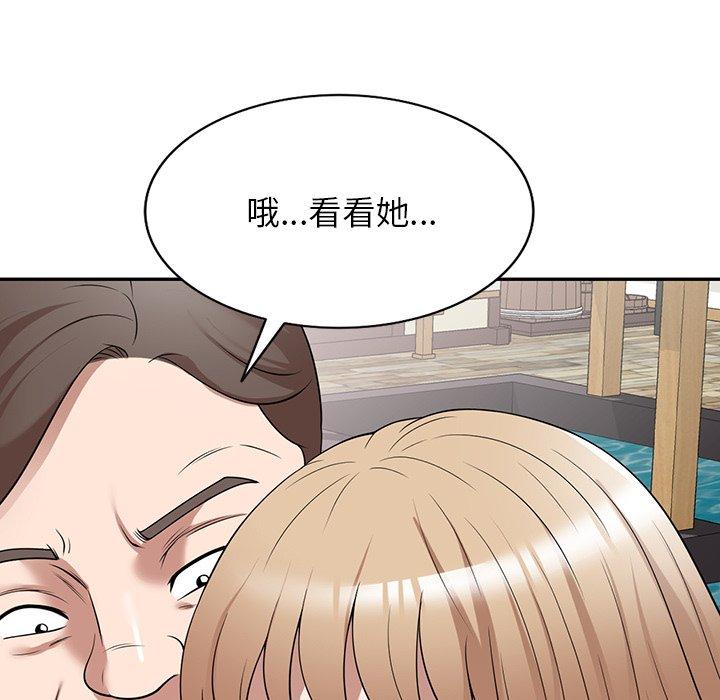 掠奪的滋味 第 31 話 第5页