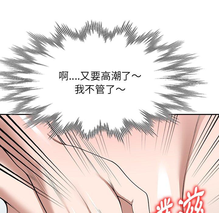 掠奪的滋味 第 31 話 第11页