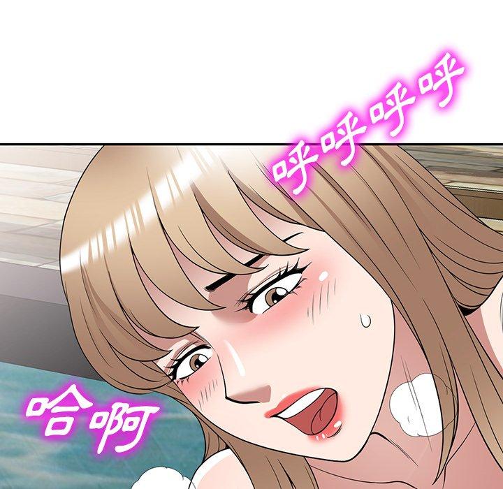 掠奪的滋味 第 31 話 第25页