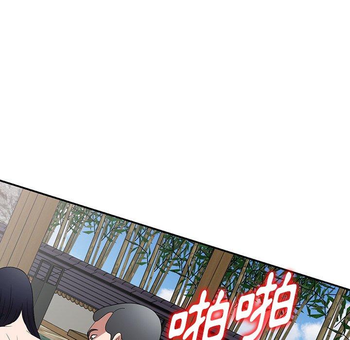 掠奪的滋味 第 31 話 第27页