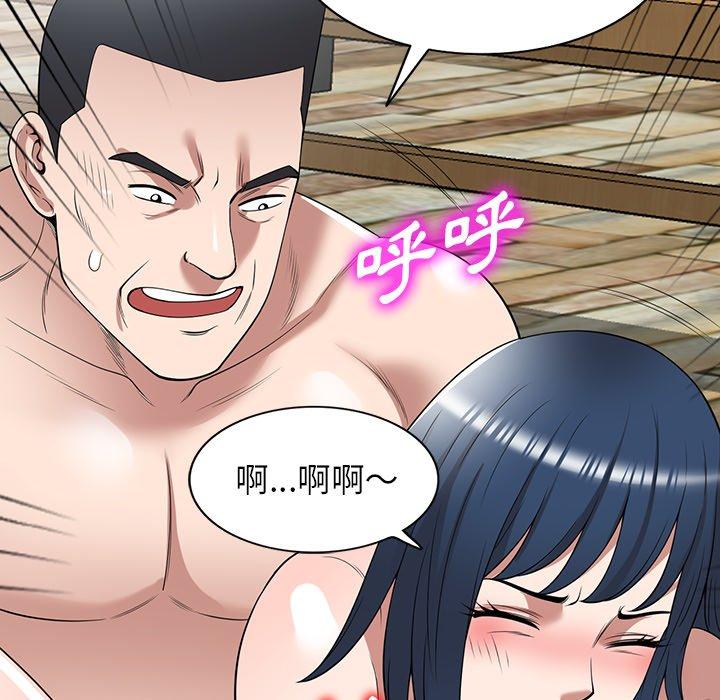 掠奪的滋味 第 31 話 第31页